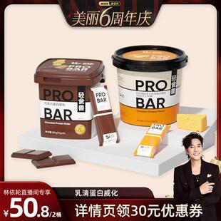 轻食兽乳清蛋白棒威化代餐饱腹解馋零食健身能量