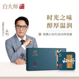 白大师正宗高山福鼎白茶2018年贡眉经典小方片一级茶叶紧压茶盒装