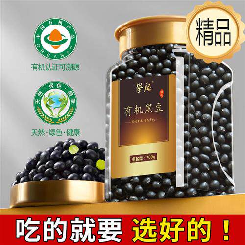 孕妇东北黑豆农家大粒新货绿心芯五谷杂粮儿童婴儿打豆浆