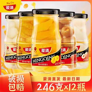 整箱蒙清水果罐头246gx12瓶黄桃山楂橘子什锦梨白桃椰果草莓正品