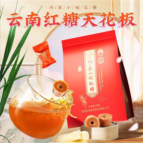 央视财经《生财有道》国标有机红糖云南巧家小碗古法红糖 520g