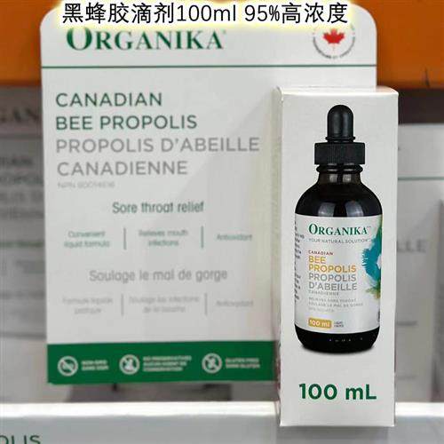 现货加拿大Organika液体蜂胶滴剂无酒精95%浓度100ml口腔免疫力