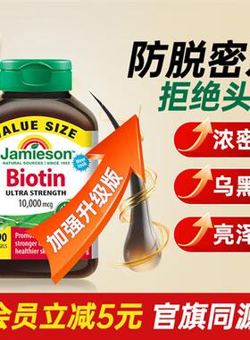 健美生生物素biotin防脱发维b族b7维生素10000mcg护发软胶囊女士