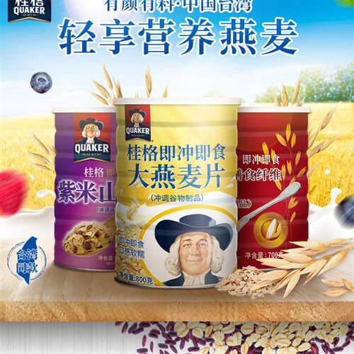 台湾桂格大燕麦片1100g 免煮代餐即冲食紫米山药膳食纤维营养