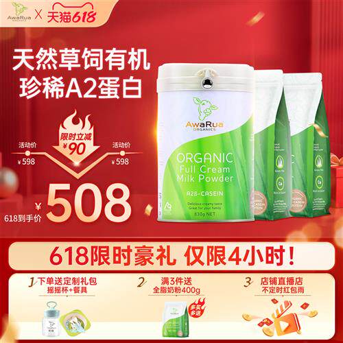 Awarua阿瓦鲁有机A2全脂奶粉成人中老年无糖新西兰原装进口正品