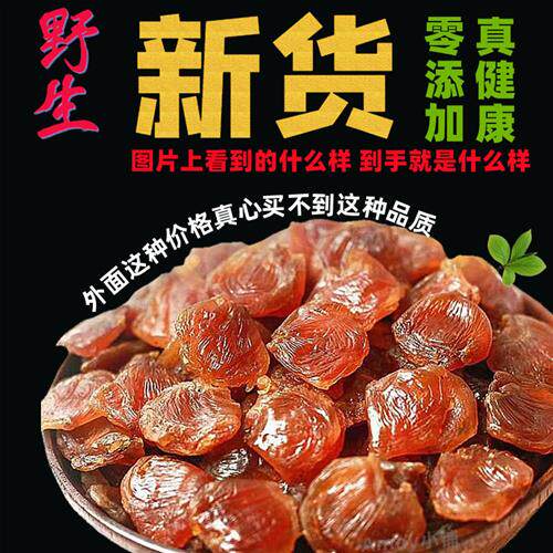 桂圆肉厦门凤梨穗元肉干无添加桂元肉干红枣桂圆干经营店特级罐装