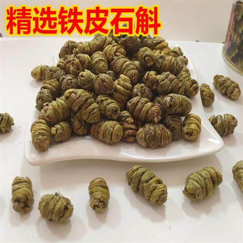 精选铁皮石斛铁皮枫斗浙江石斛云南风斗颗粒礼盒250g免费打石斛粉