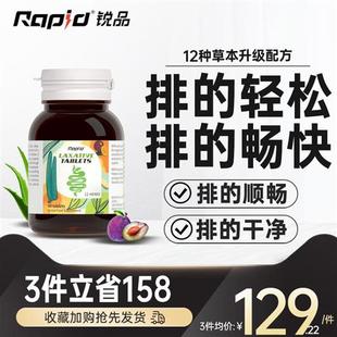 澳洲进口rapid噗噗片便秘排便西梅片清清片清酵素肠润通促排便宿