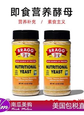 美国直邮Bragg营养酵母粉即食yeast生酮调料维生素B族素食进口