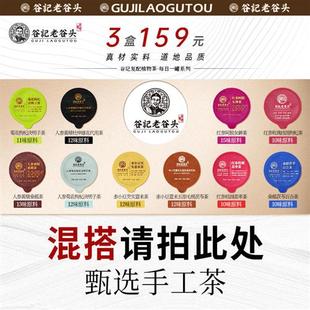 满3件包邮8小罐/盒 老谷头十种组合花茶菊花枸杞茶女神茶养生茶