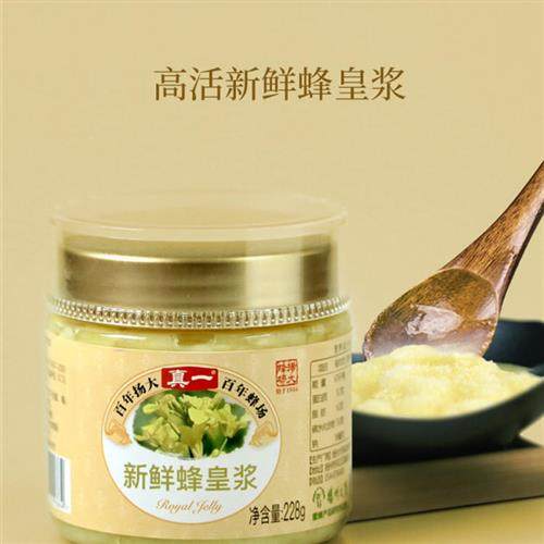 扬大高活性油菜花新鲜蜂皇浆蜂王浆春浆正宗纯正天然正品野生自产