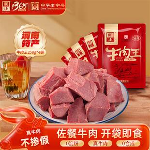 明正五香牛肉周口酱牛肉熟食真空河南特产健身即食袋装卤味牛肉