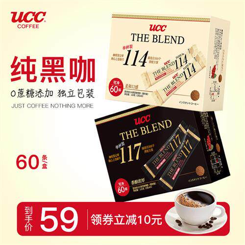 进口悠诗诗UCC117咖啡粉冻干黑咖啡速溶便携无蔗糖美式冷萃纯黑咖