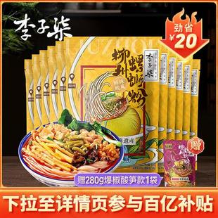 李子柒螺蛳粉柳州螺狮粉广西特产11袋330g螺丝粉夜宵速食米粉by