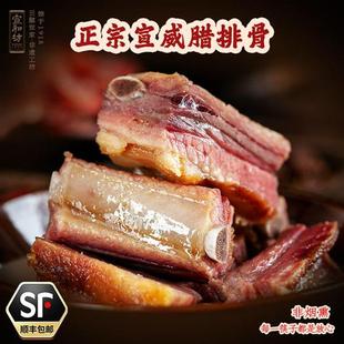 宣和坊 云南宣威特产滇味腊排骨300g装非烟熏农家土猪肉腊肉猪肉