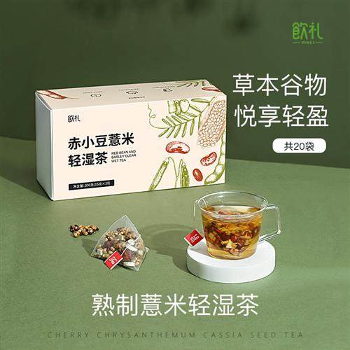 正宗赤小豆红豆薏米芡实茯苓茶三伏天湿气重冬季男女性袋泡养生茶