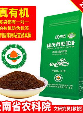 锦庆有机安利葛森咖啡粉454克家用清排专用非灌肠咖啡袋 10送1