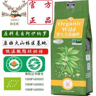 Gobolu歌宝鹿葛森疗法野生有机灌肠咖啡粉东帝汶AA级咖啡粉