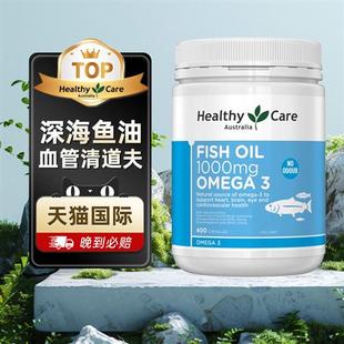 澳大利亚保健品HC澳世康奥州原装进口欧米伽3深海鱼油软胶囊400粒