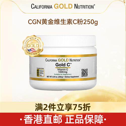 CGN加州黄金维生素C粉1000毫克免疫力天然VC美国进口250克