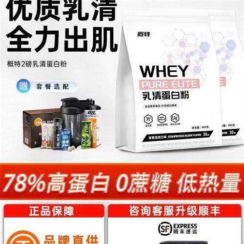 概特GAT乳清蛋白粉2磅健身男女增肌运动蛋白增肌粉蛋白质营养粉