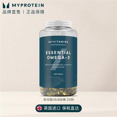 Myprotein己能 深海鱼油250粒1000mg欧米伽3软胶囊DHA中老年 vts