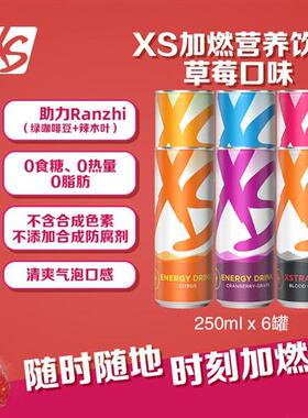 安利XS能量运动营养解酒提神加燃无糖功能饮料250ML6罐安利饮料
