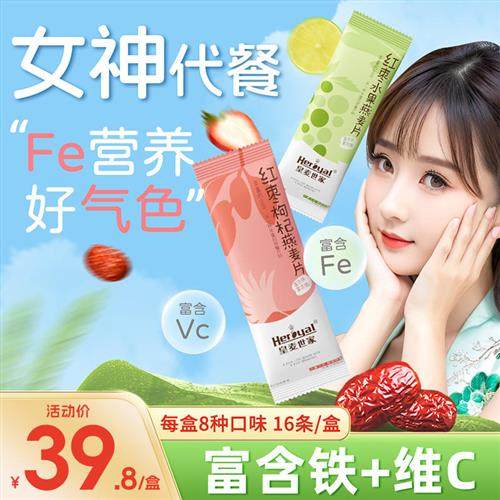 燕麦片官方经营店正品独立包装红枣营养早餐即食牛奶冲饮代餐食品