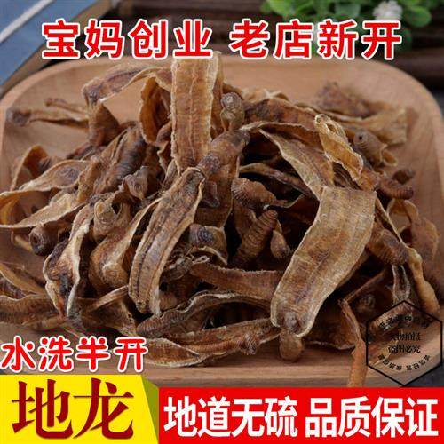 正品中药材地龙干蚯蚓穿地龙串地龙广地龙 500克包邮无增重地龙