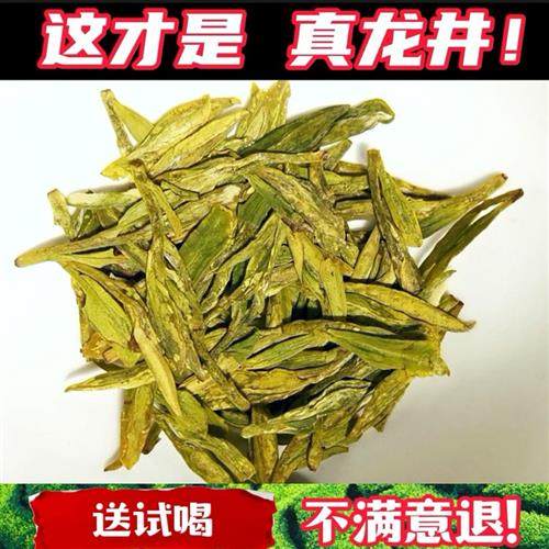 2025正宗杭州原产地龙井明前茶西湖特产绿茶新茶