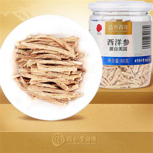 北京同仁堂西洋参须美国花旗参官方经营店正品