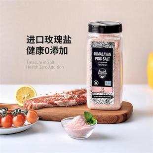 SOEOS喜马拉雅玫瑰细盐570g无加碘井矿盐西餐牛排进口食用盐粉盐