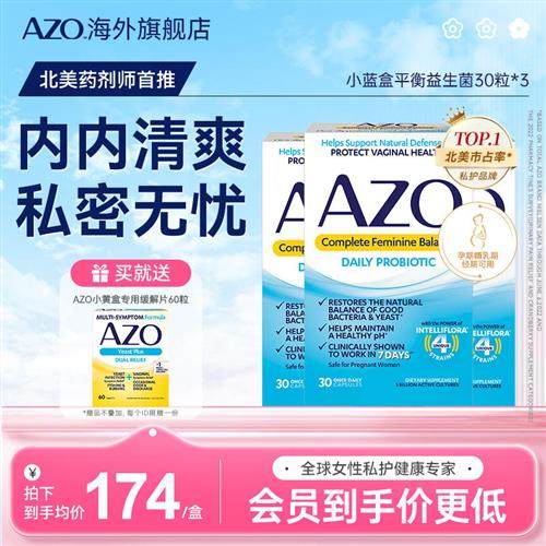 AZO女性益生菌美国进口私密护理妇科胶囊保健品乳酸杆菌孕妇30粒
