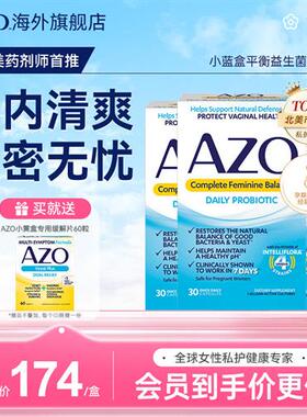 AZO女性益生菌美国进口私密护理妇科胶囊保健品乳酸杆菌孕妇30粒