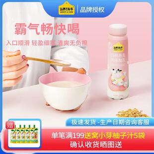 认养一头牛酸奶白桃燕麦风味酸牛奶早餐奶风味酸奶整箱