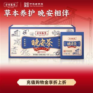 方回春堂酸枣仁百合茯苓茶包养生晚安茶红枣桑葚龙眼肉
