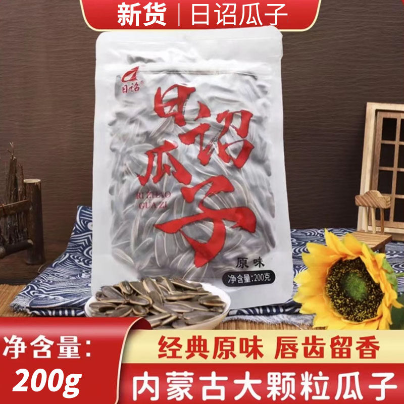 新货古法多味瓜子大颗粒