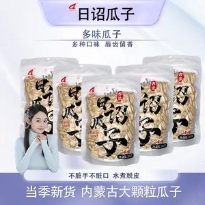 新货多味瓜子打手原味葵瓜籽