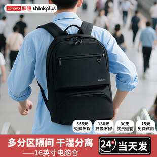 联想大学生双肩包高中大容量书包女生旅游通勤男士电脑背包轻便