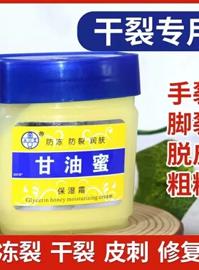奥姿甘油蜜保湿霜护手霜