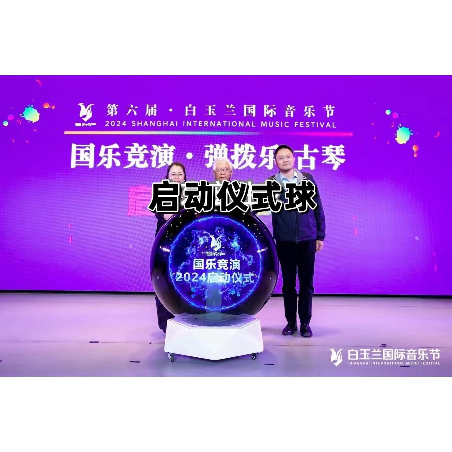 开业启动仪式道具 3D全息启动球 发光能量柱开幕式仪式启动球
