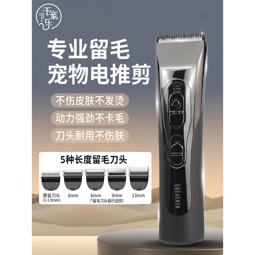千崇乐宠物电动理发器大功率专业理发器泰迪狗剃须器猫修脚器
