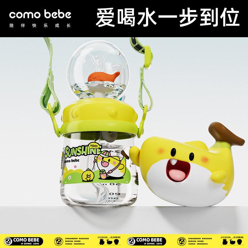 儿童水杯鲸鱼喷水杯宝宝吸管杯一两岁以上幼儿园家用婴儿喝水杯