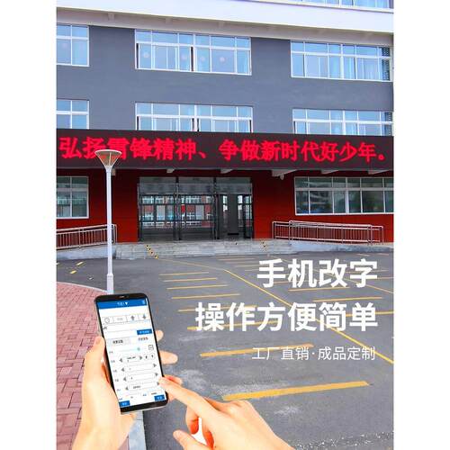 led显示屏广告屏户外彩色防雨门头屏滚动走字电子屏字幕led广告牌