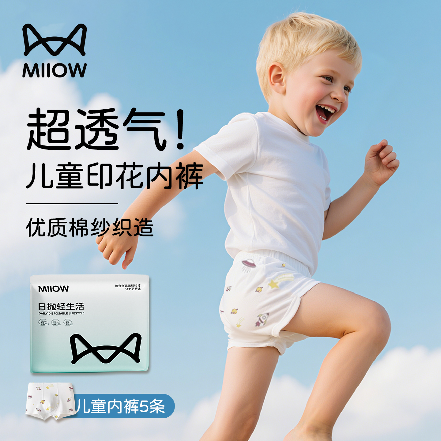 儿童一次性内裤男童女童纯棉无菌