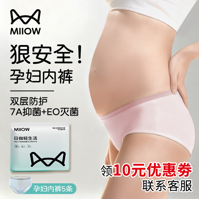 一次性内裤月子孕产妇专用剖腹产