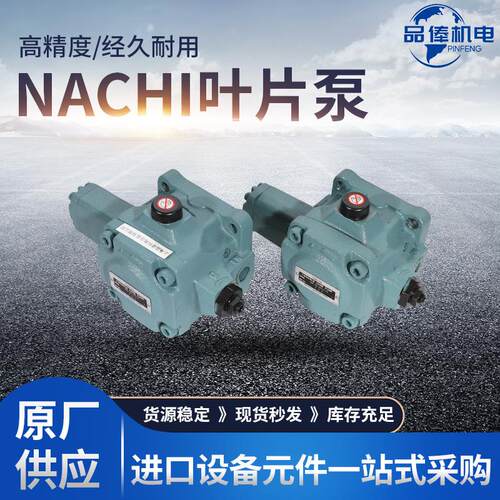 NACHI变量式叶片泵VDR-1B-2A3-U-22 VDR-1B-1A2-22 VDR-1B-1A3-22