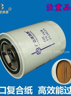 JX1012A机油滤芯机滤 朝柴江淮 东风多利卡电喷货车机油滤清器格