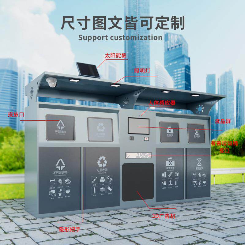 厂家四分类垃圾箱小区物业商用环卫回收箱240升户外垃圾桶不锈钢