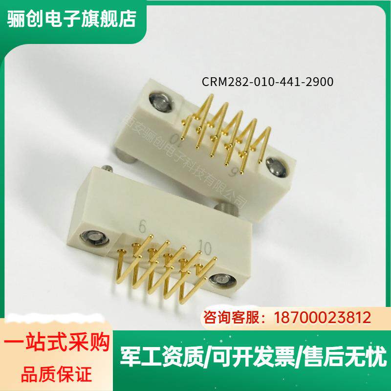骊创矩形连接器 CRM312-023-131-5500 新品 CRM282-010-441-2900